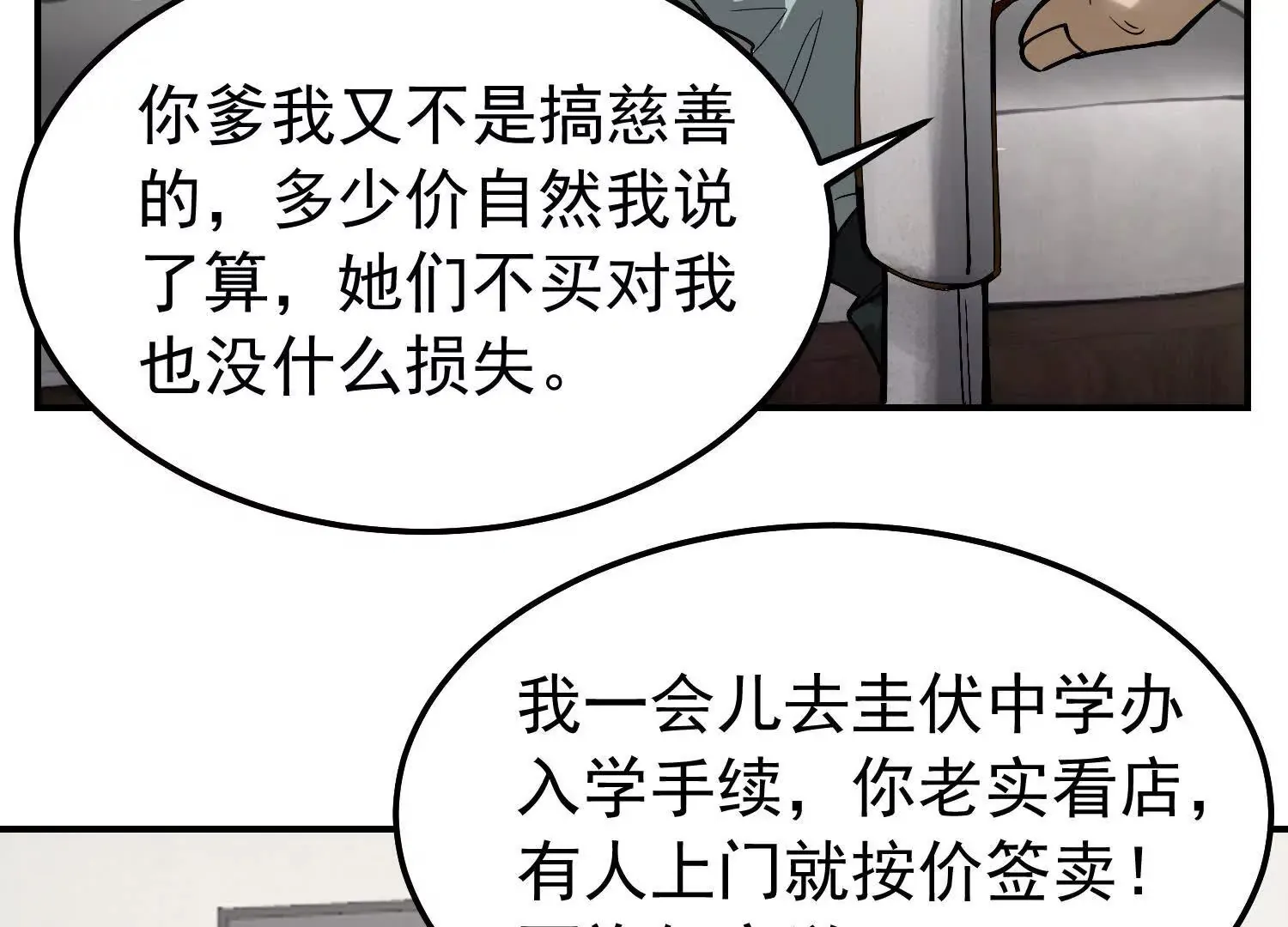 21 初阶法器黄金百两？！ 第27页