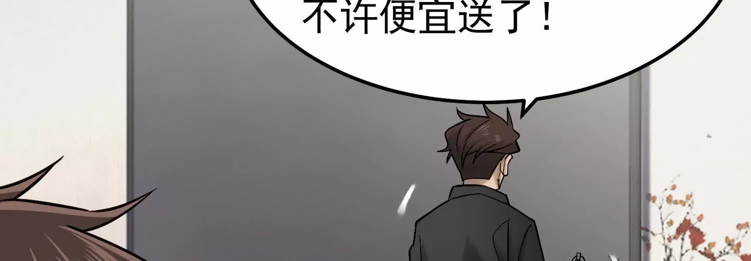 21 初阶法器黄金百两？！ 第28页