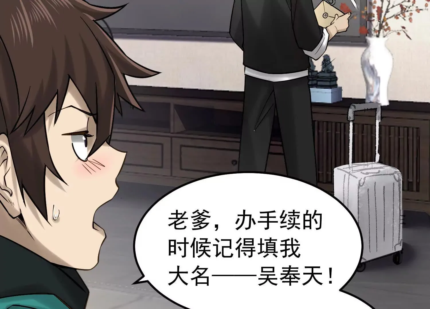 21 初阶法器黄金百两？！ 第29页