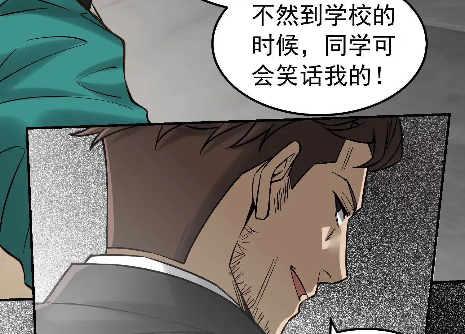 21 初阶法器黄金百两？！ 第30页