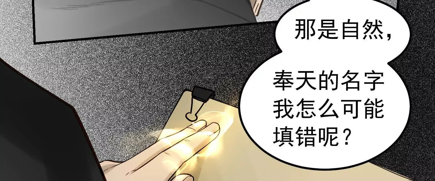 21 初阶法器黄金百两？！ 第31页