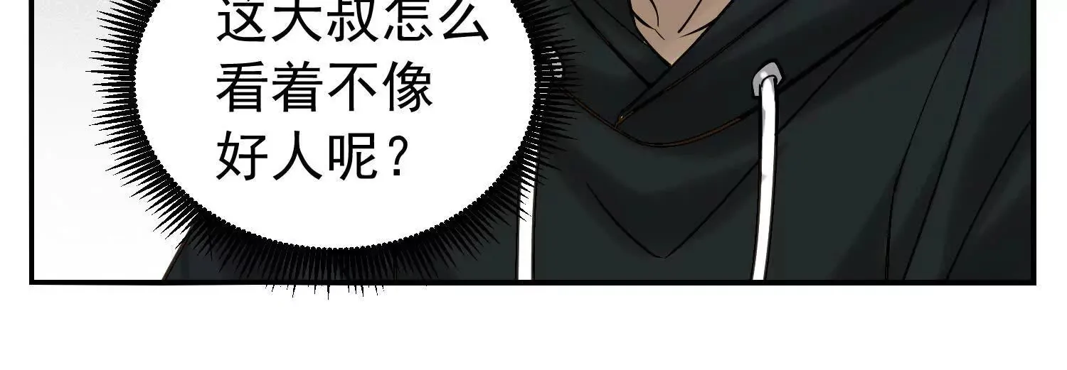 21 初阶法器黄金百两？！ 第43页