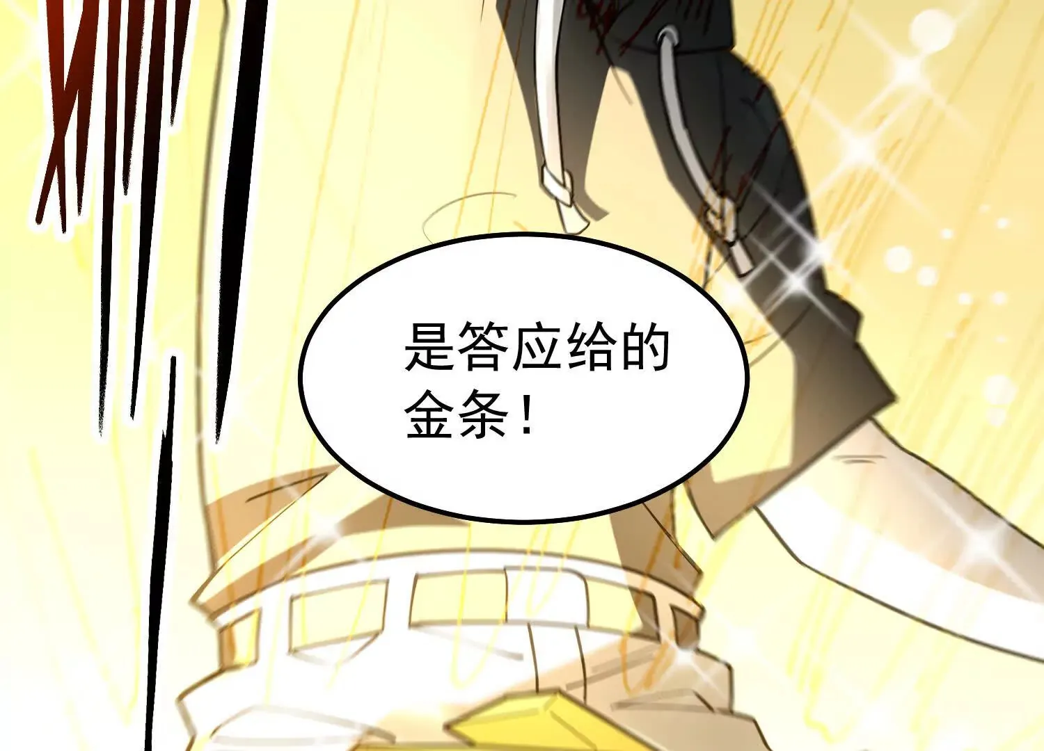 21 初阶法器黄金百两？！ 第48页