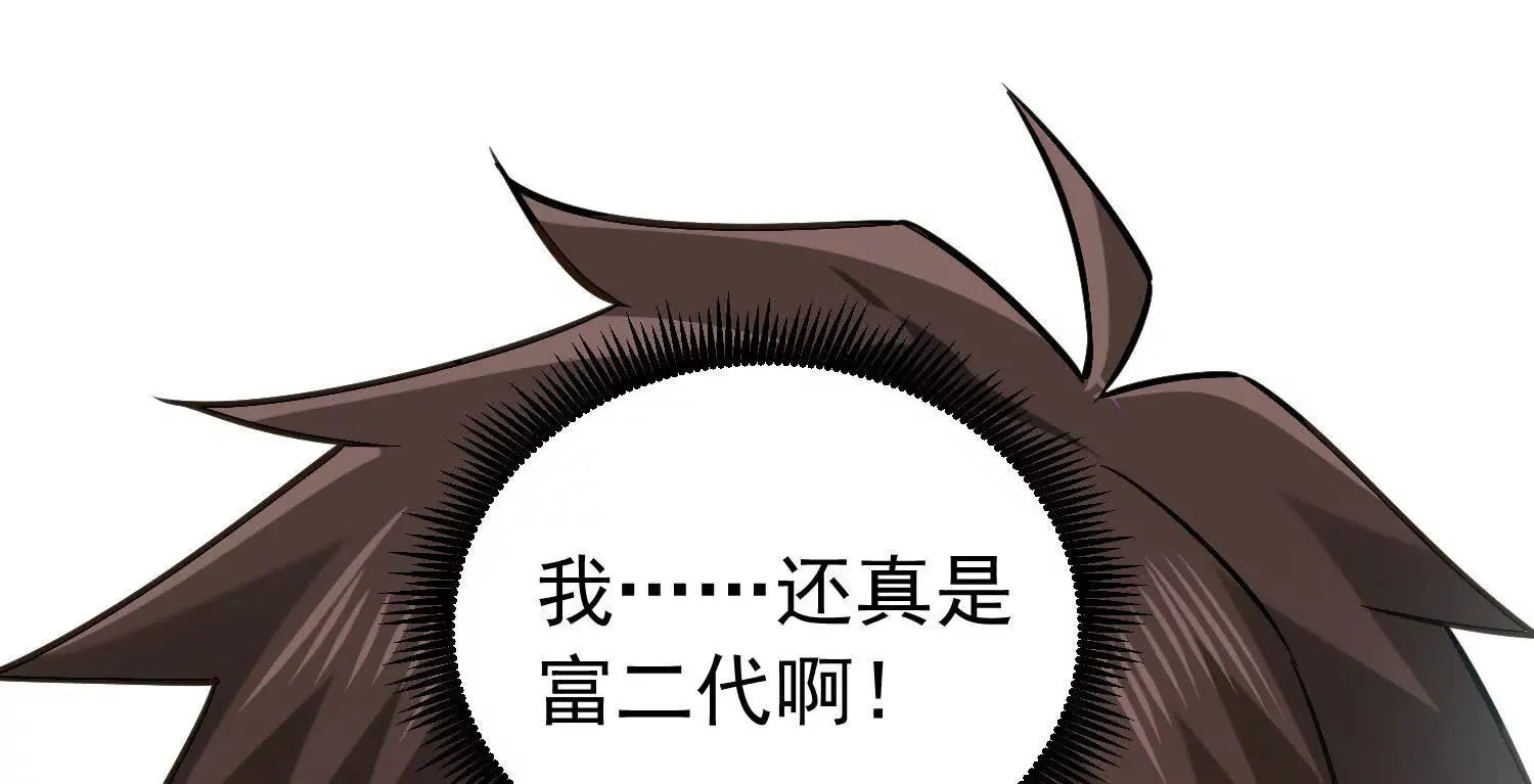 21 初阶法器黄金百两？！ 第52页