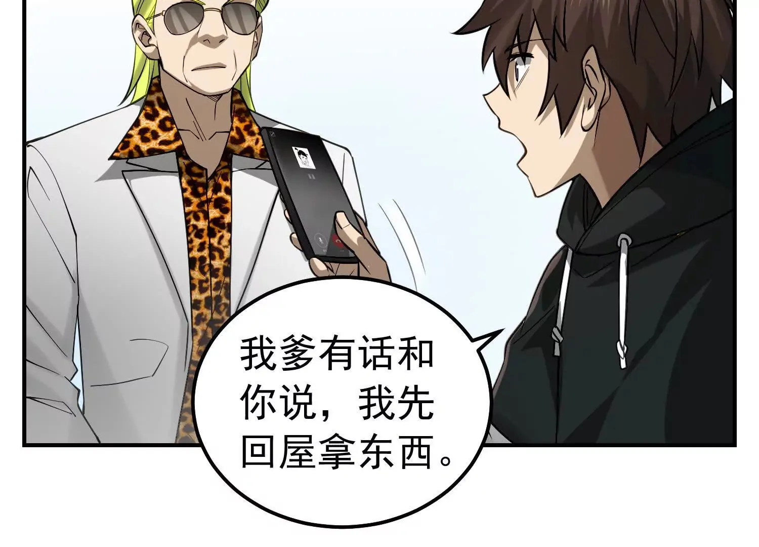 21 初阶法器黄金百两？！ 第60页