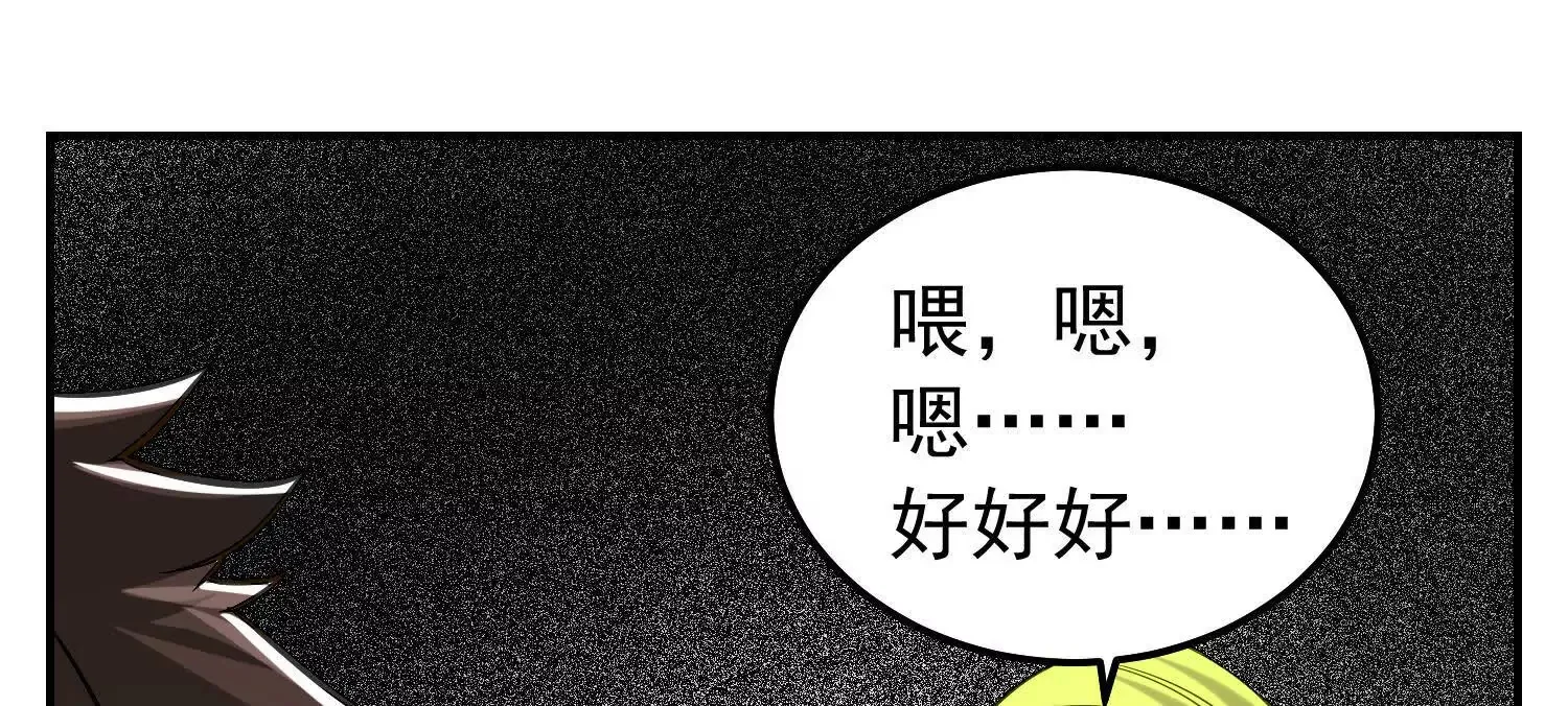 21 初阶法器黄金百两？！ 第61页