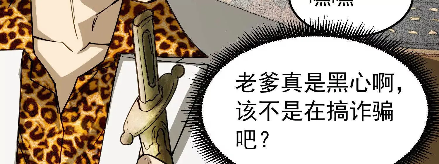21 初阶法器黄金百两？！ 第70页