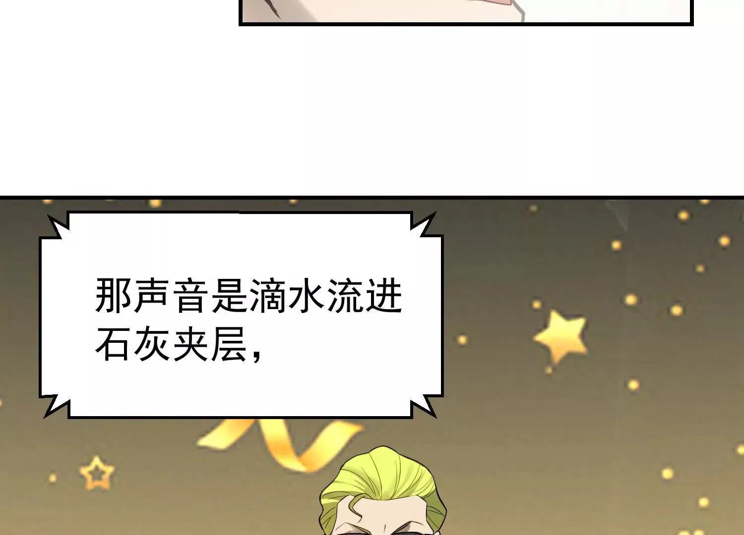 21 初阶法器黄金百两？！ 第83页
