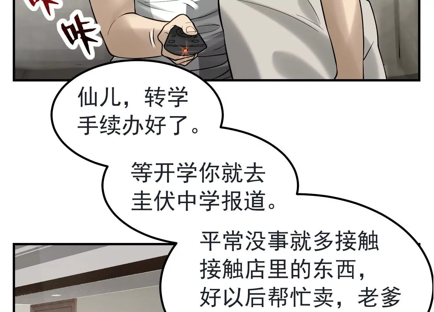22 你同学知道你搂妹妹睡觉不 第7页