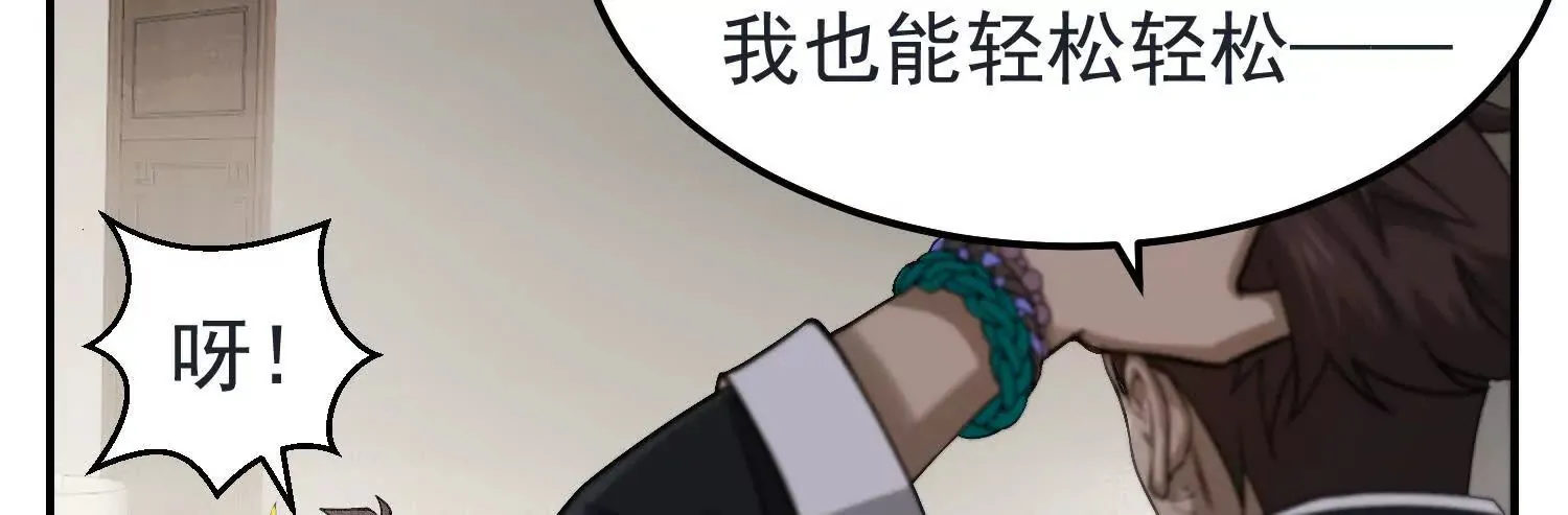 22 你同学知道你搂妹妹睡觉不 第8页