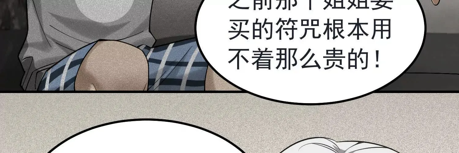 22 你同学知道你搂妹妹睡觉不 第20页