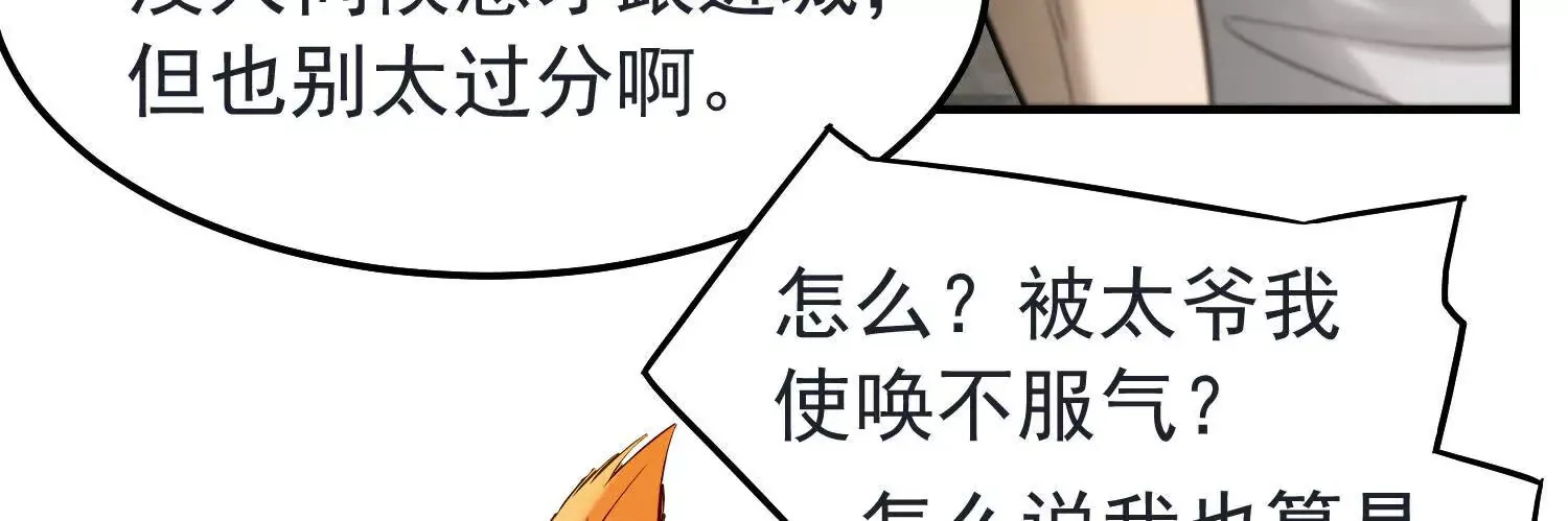 22 你同学知道你搂妹妹睡觉不 第49页