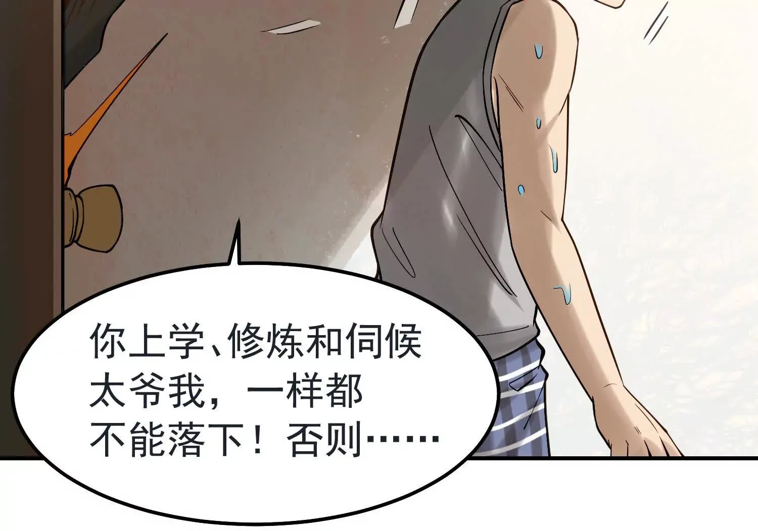 22 你同学知道你搂妹妹睡觉不 第63页