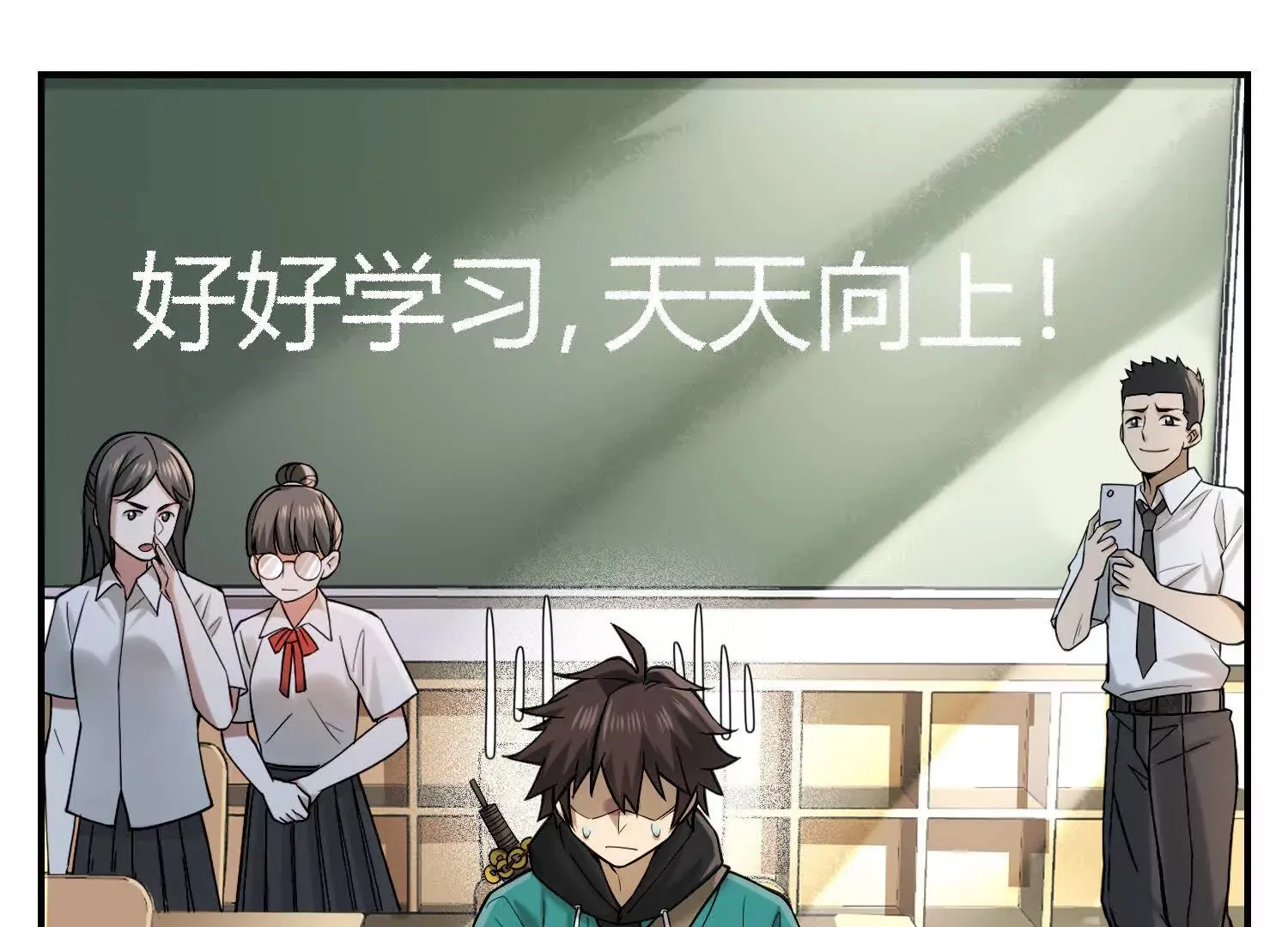 23 误伤了我的美女班长 第6页