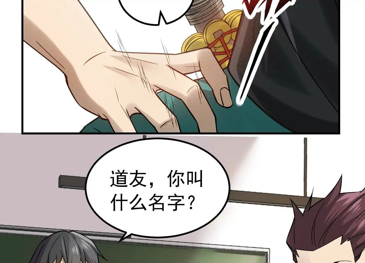 23 误伤了我的美女班长 第10页