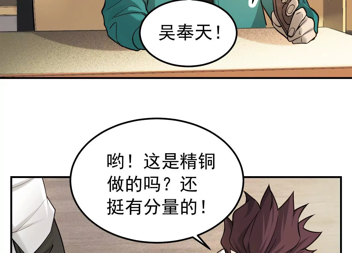23 误伤了我的美女班长 第13页