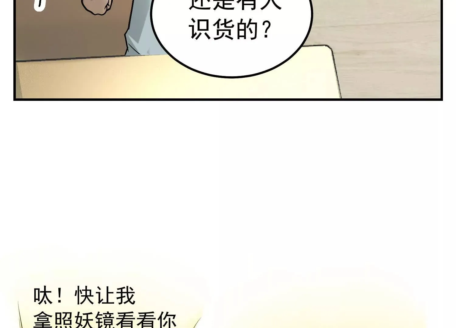23 误伤了我的美女班长 第16页