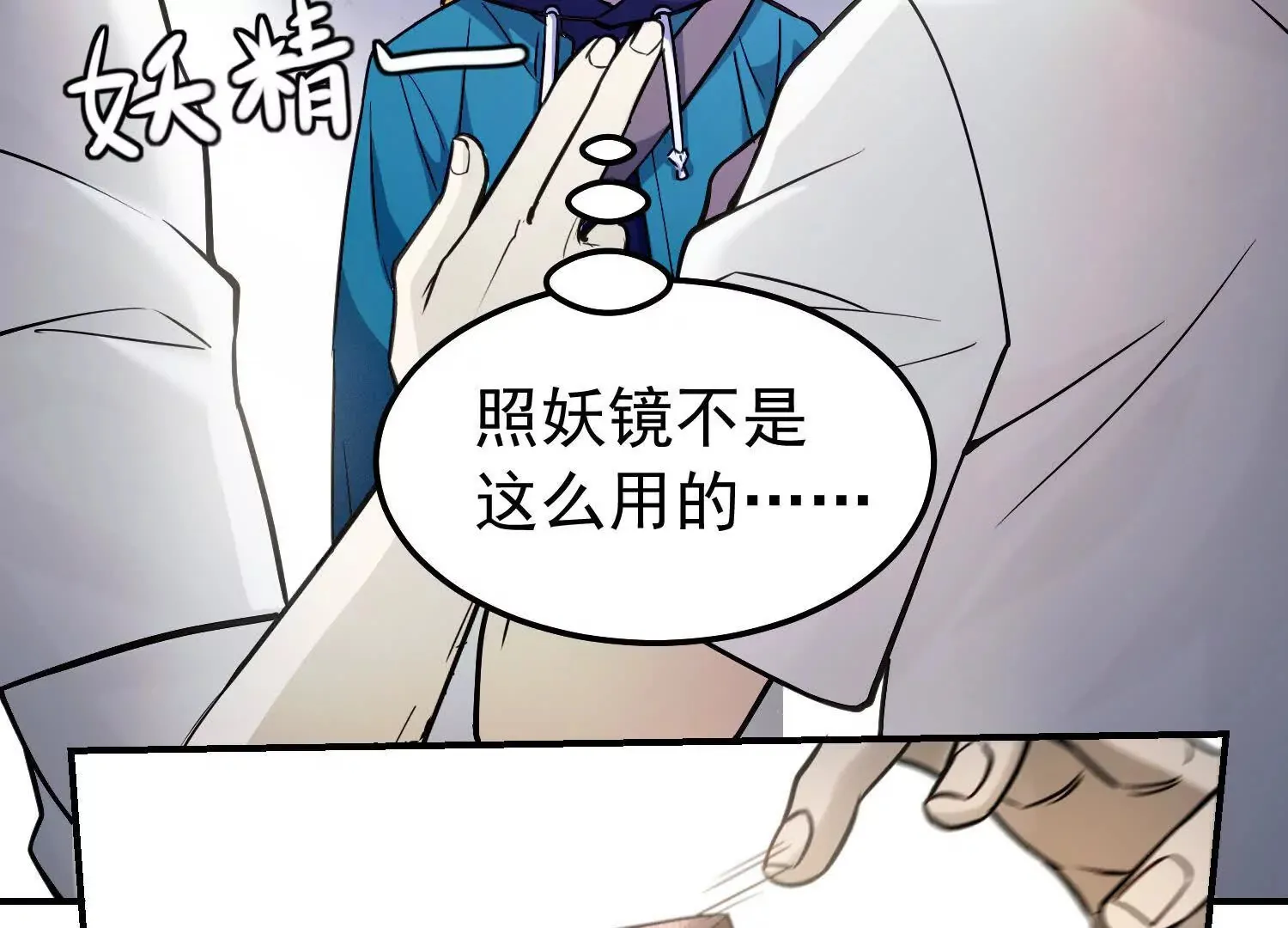 23 误伤了我的美女班长 第19页