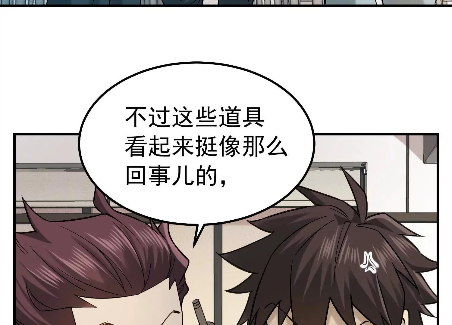 23 误伤了我的美女班长 第24页