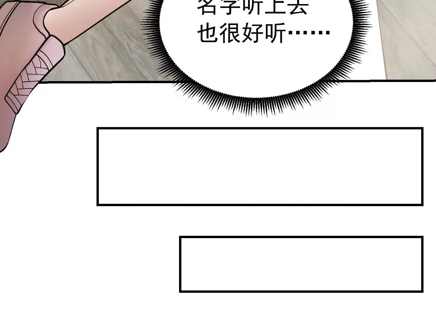 23 误伤了我的美女班长 第66页