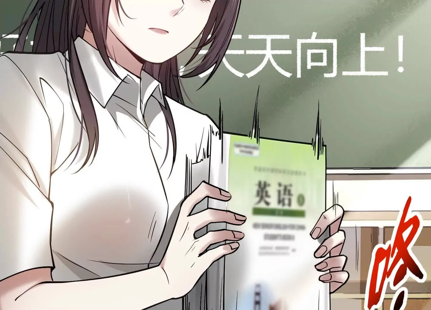 23 误伤了我的美女班长 第71页