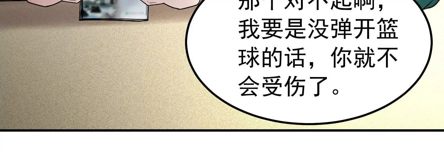 23 误伤了我的美女班长 第76页