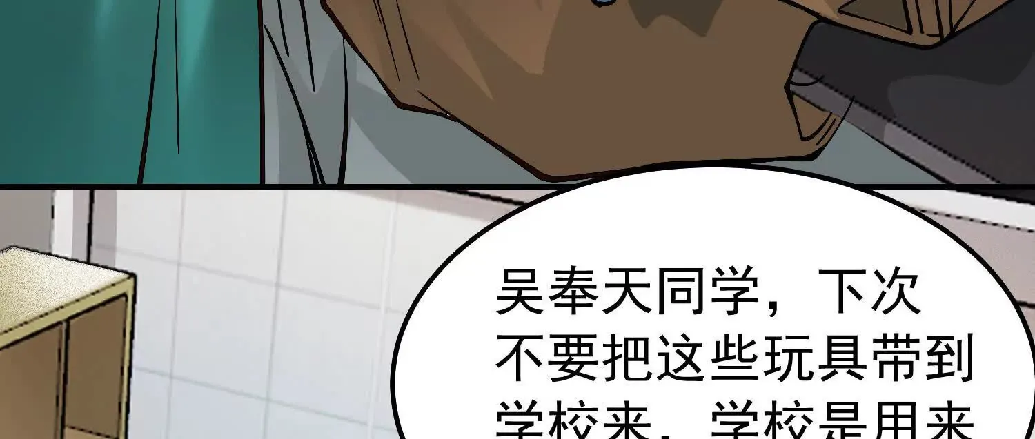 24 奉天是隐藏的富二代？ 第8页