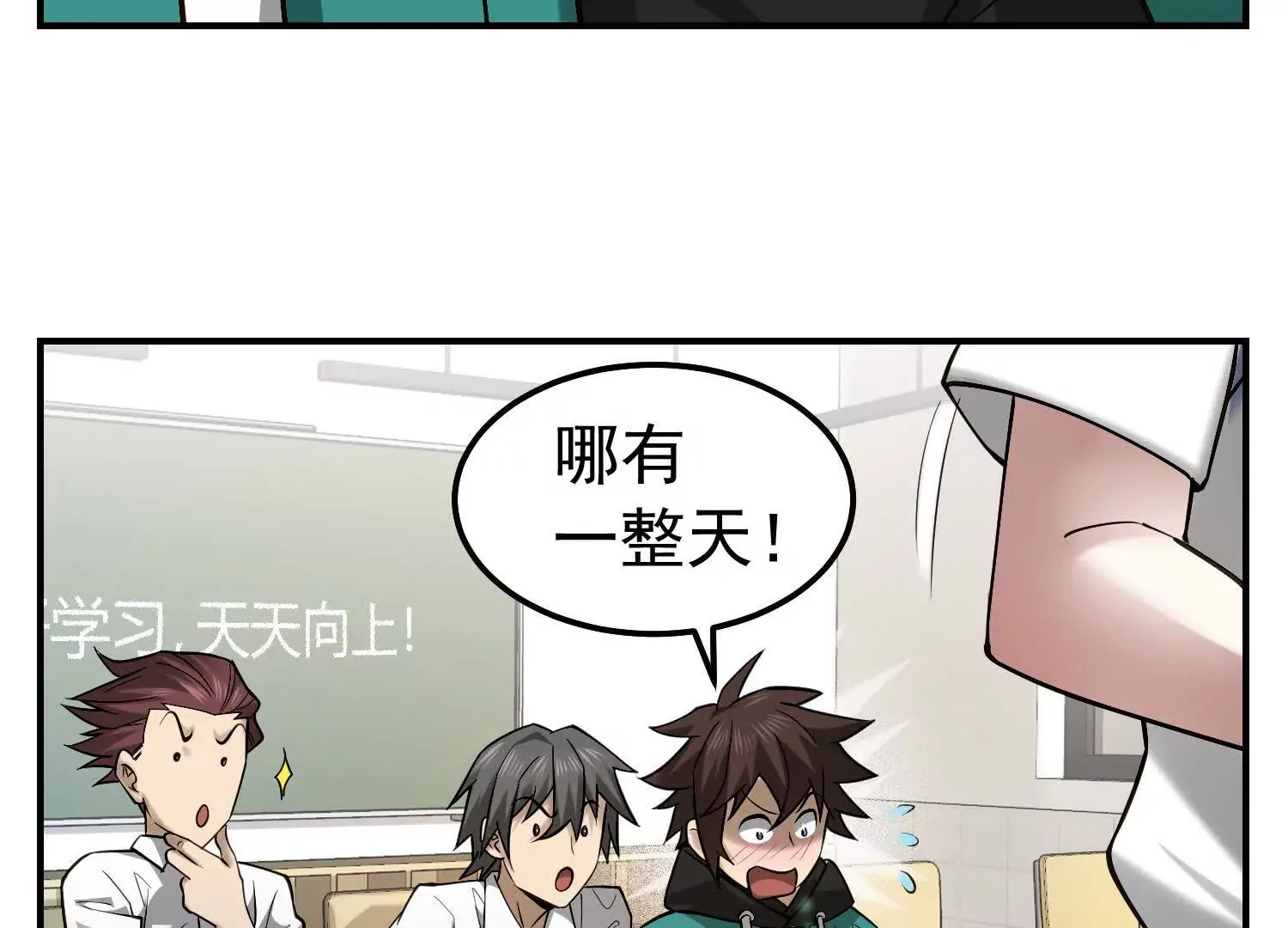 24 奉天是隐藏的富二代？ 第13页