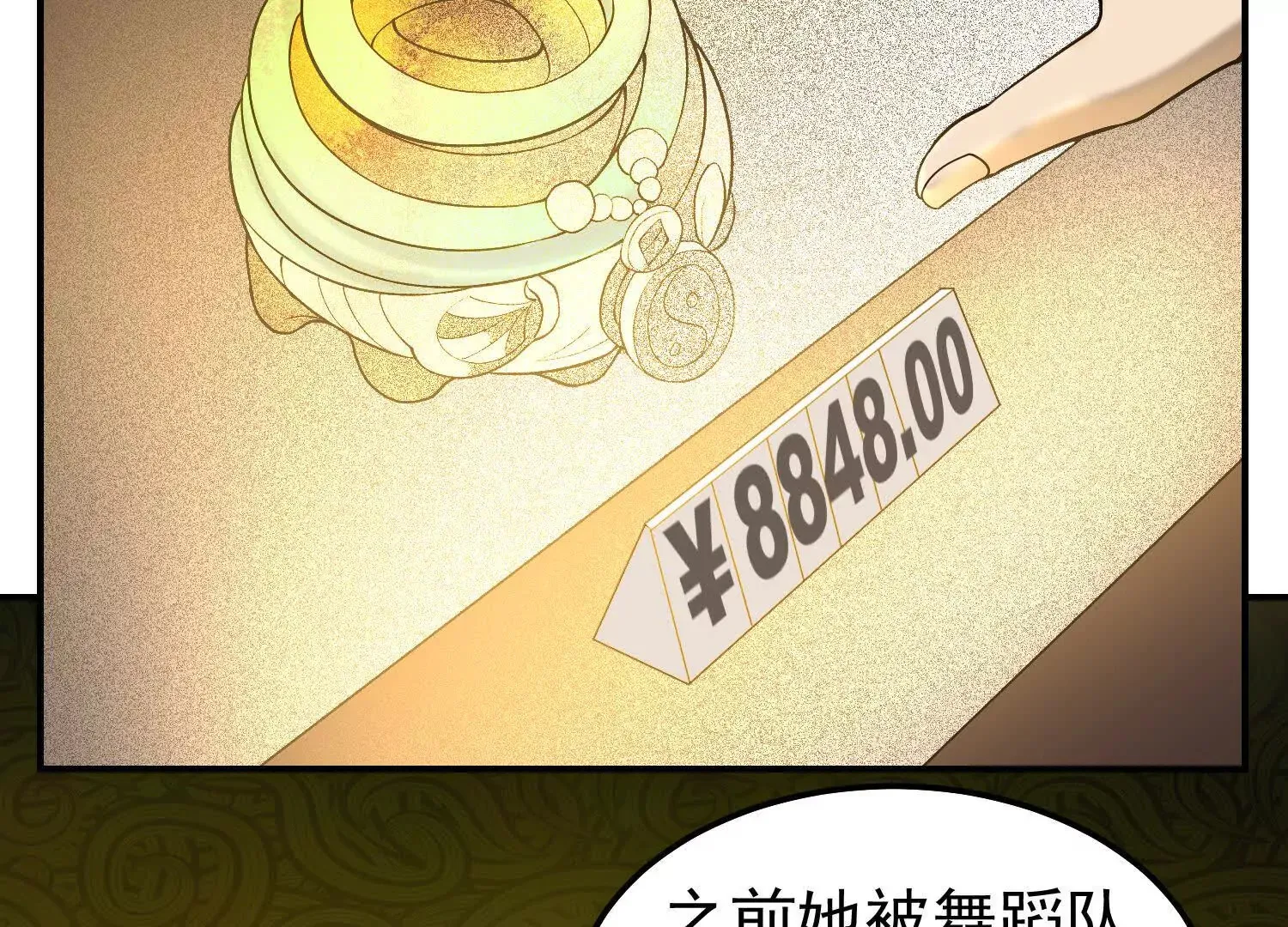 24 奉天是隐藏的富二代？ 第42页