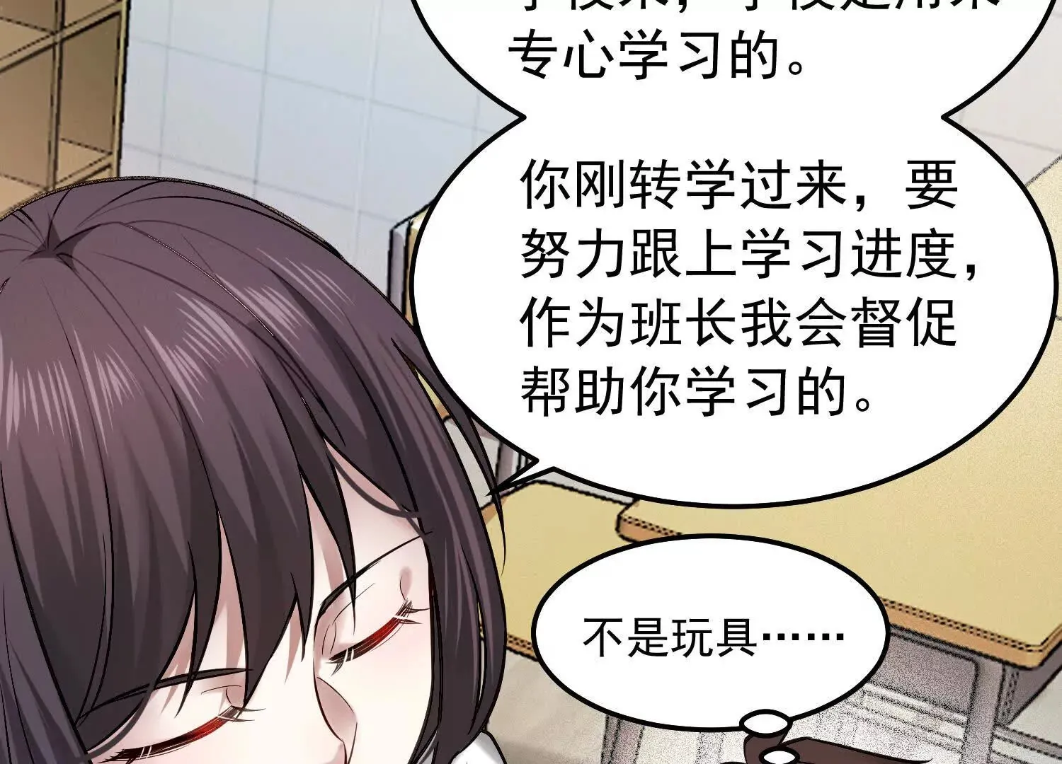 25 他也可以有女朋友 第9页