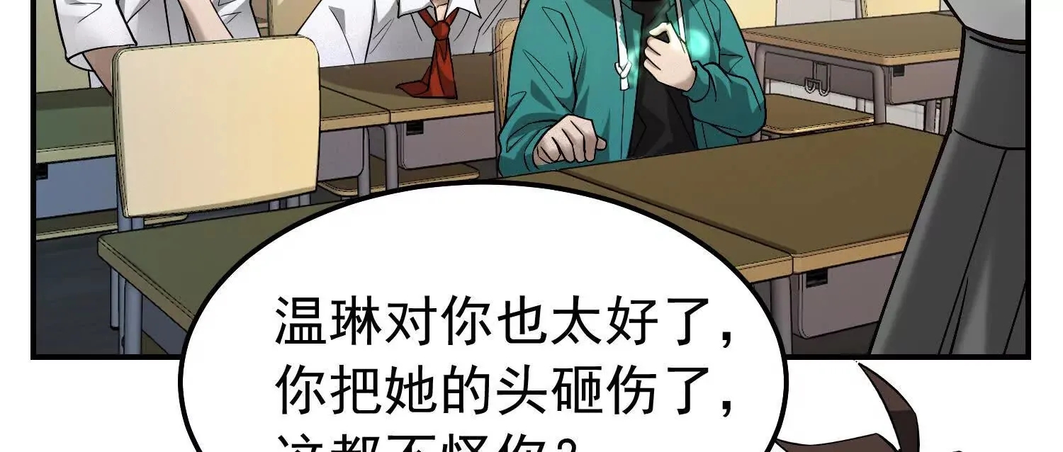 25 他也可以有女朋友 第14页