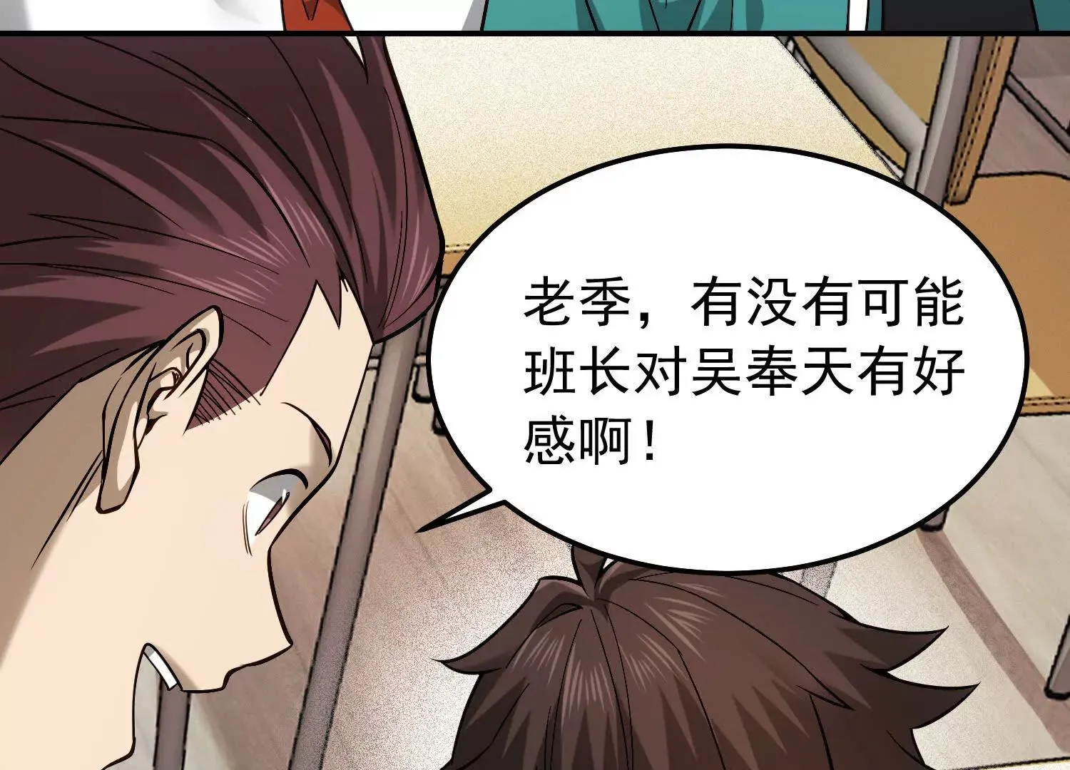 25 他也可以有女朋友 第16页