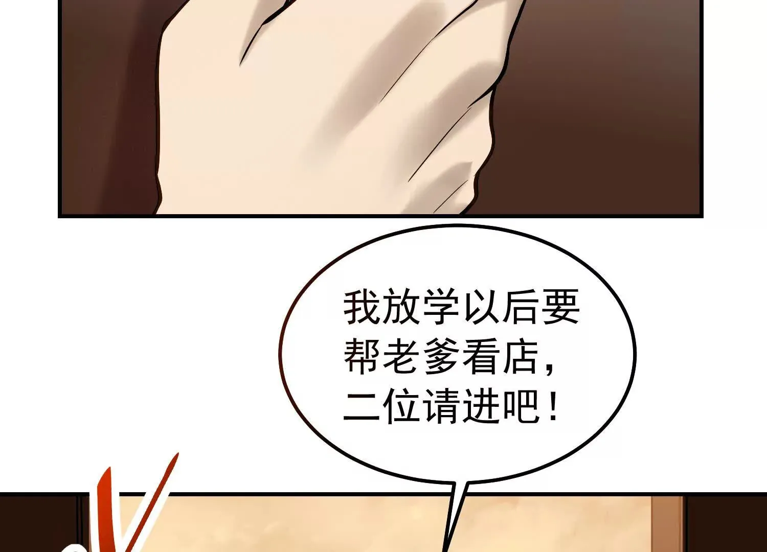 25 他也可以有女朋友 第32页