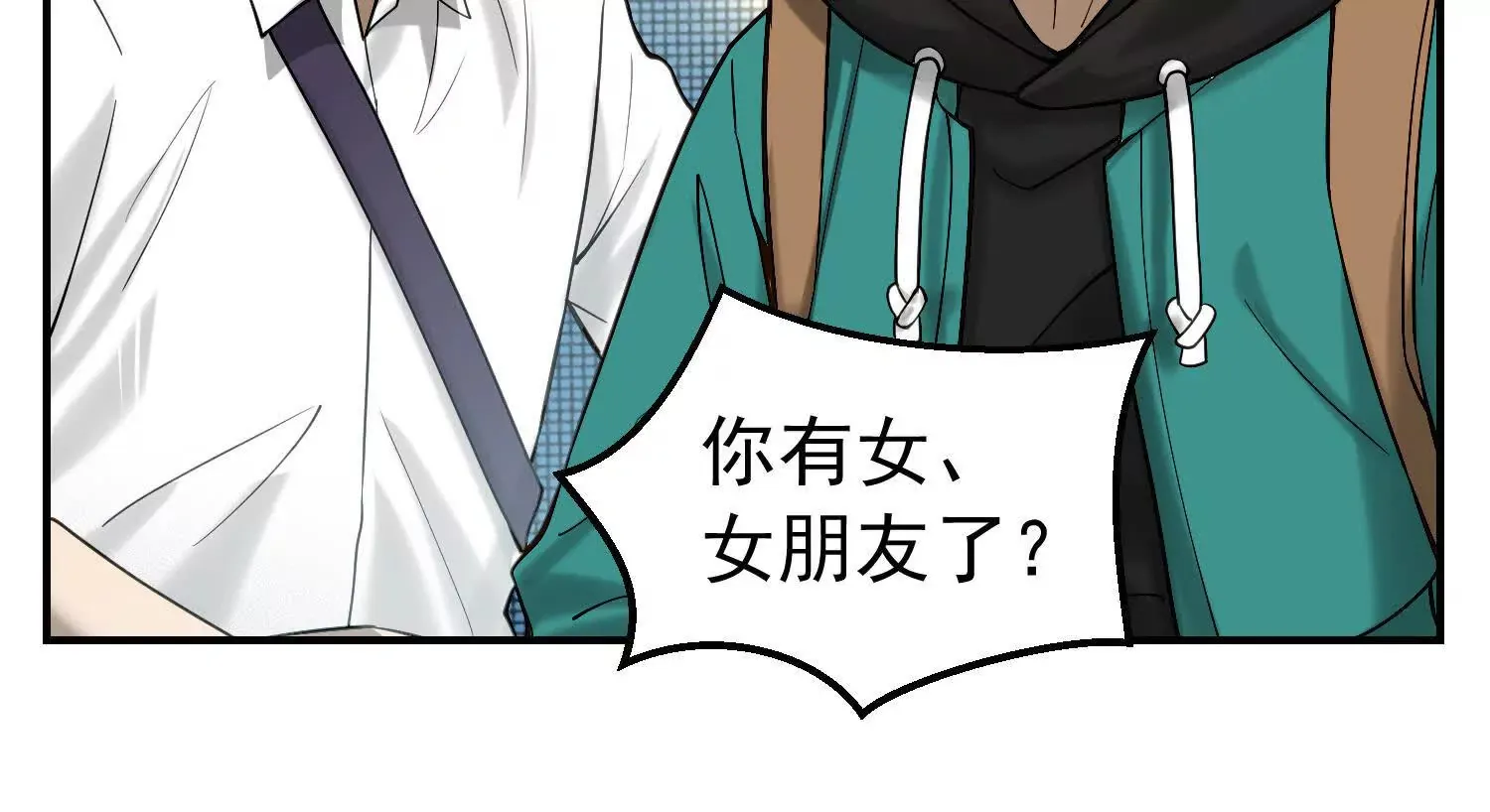 25 他也可以有女朋友 第47页