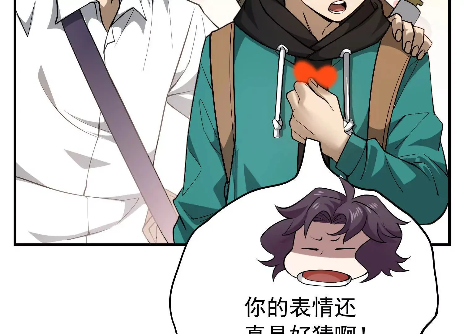 25 他也可以有女朋友 第57页