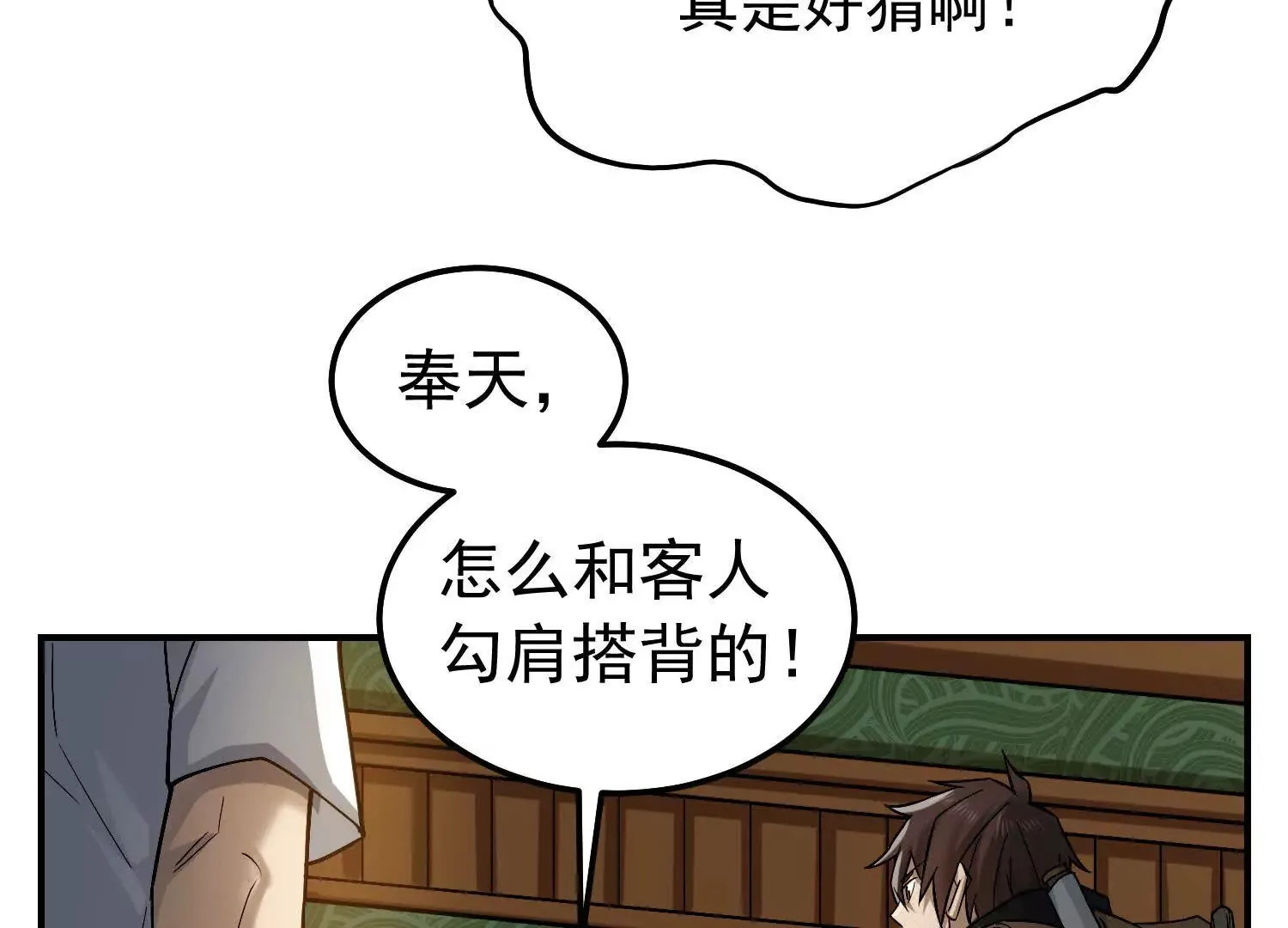 25 他也可以有女朋友 第58页