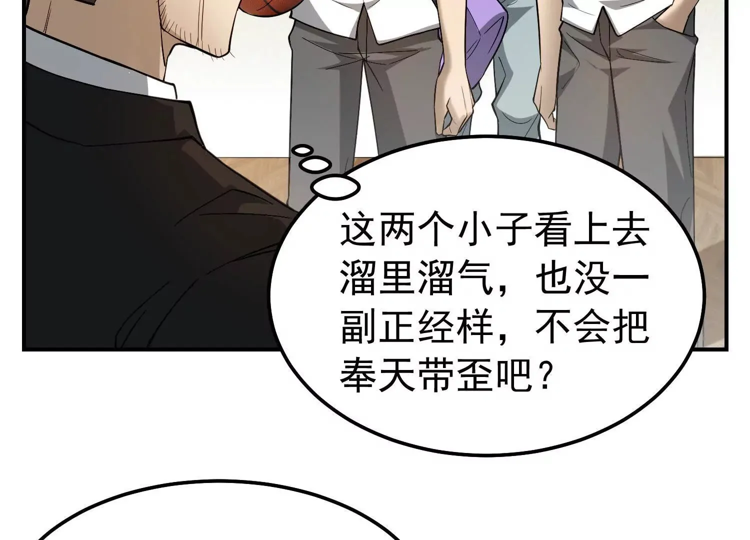 25 他也可以有女朋友 第63页