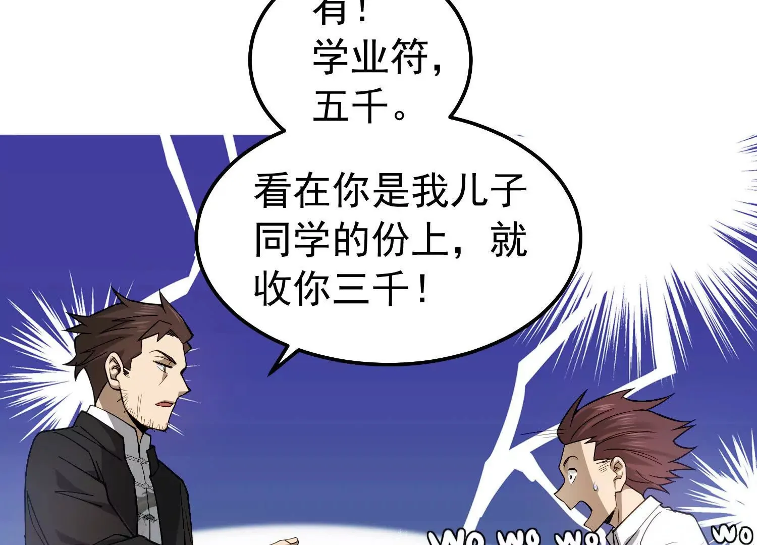 25 他也可以有女朋友 第66页