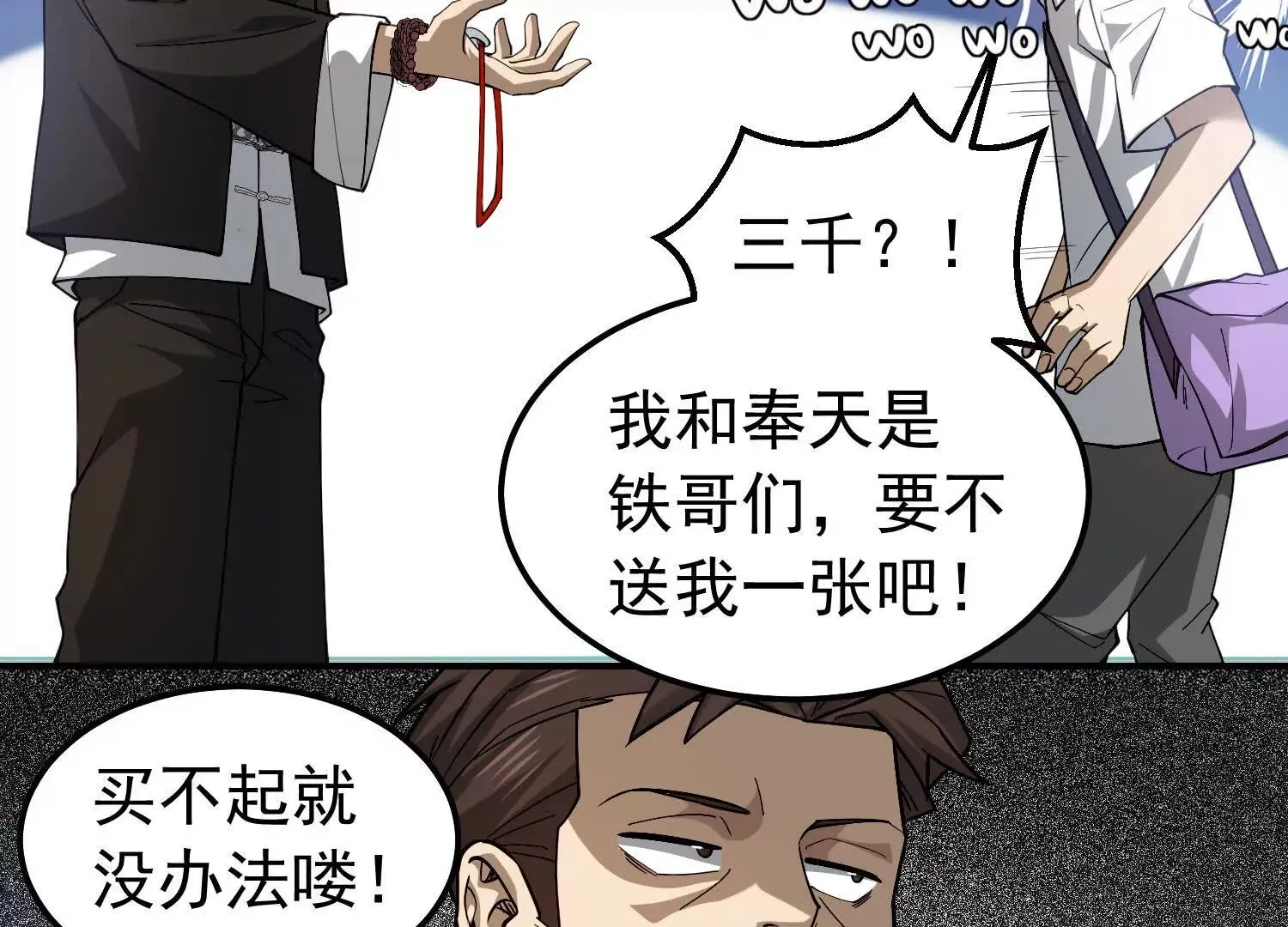 25 他也可以有女朋友 第67页