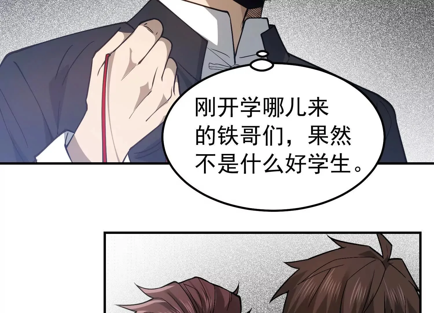 25 他也可以有女朋友 第69页