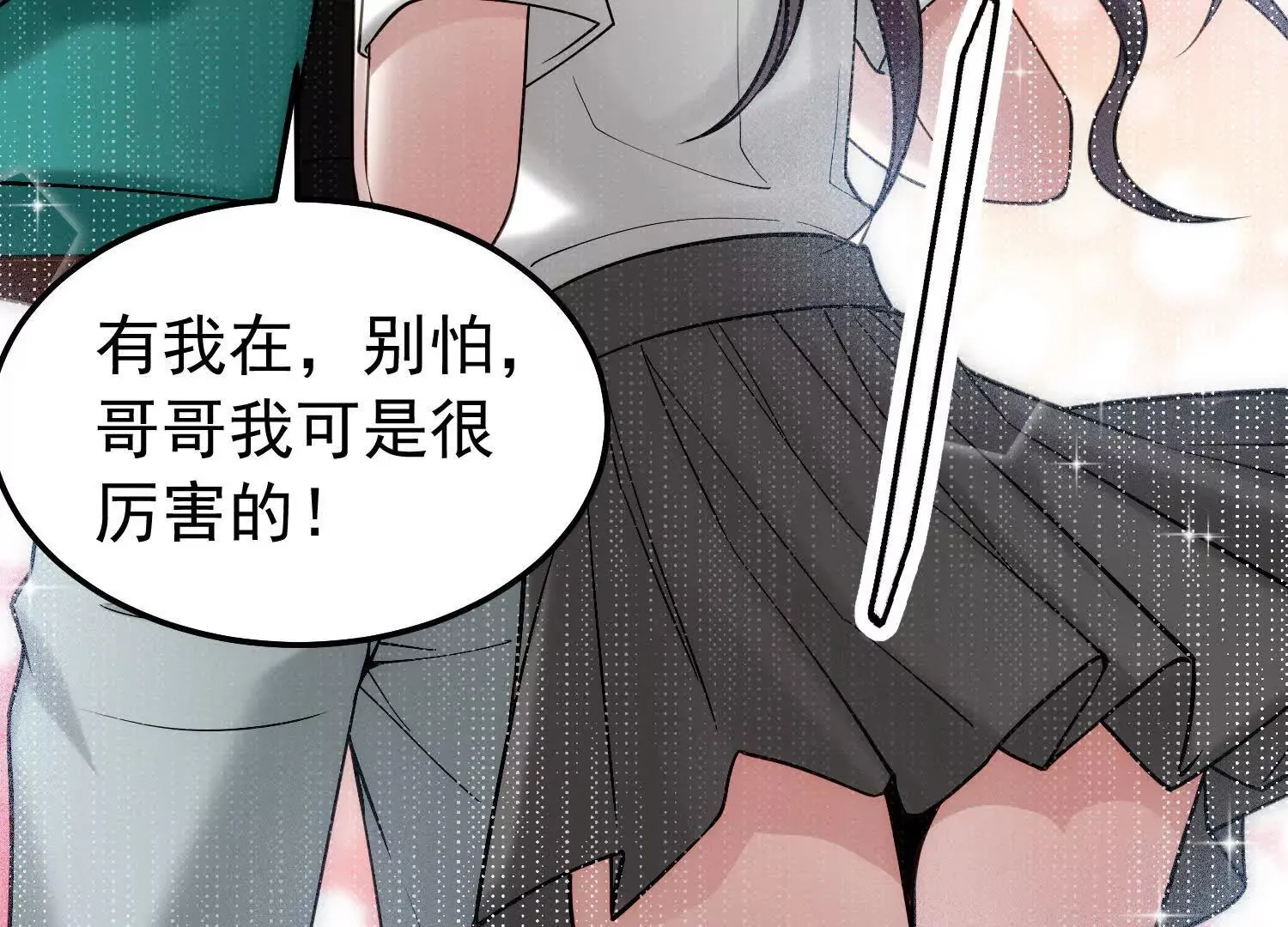 26 英雄救美与女神亲密接触 第36页