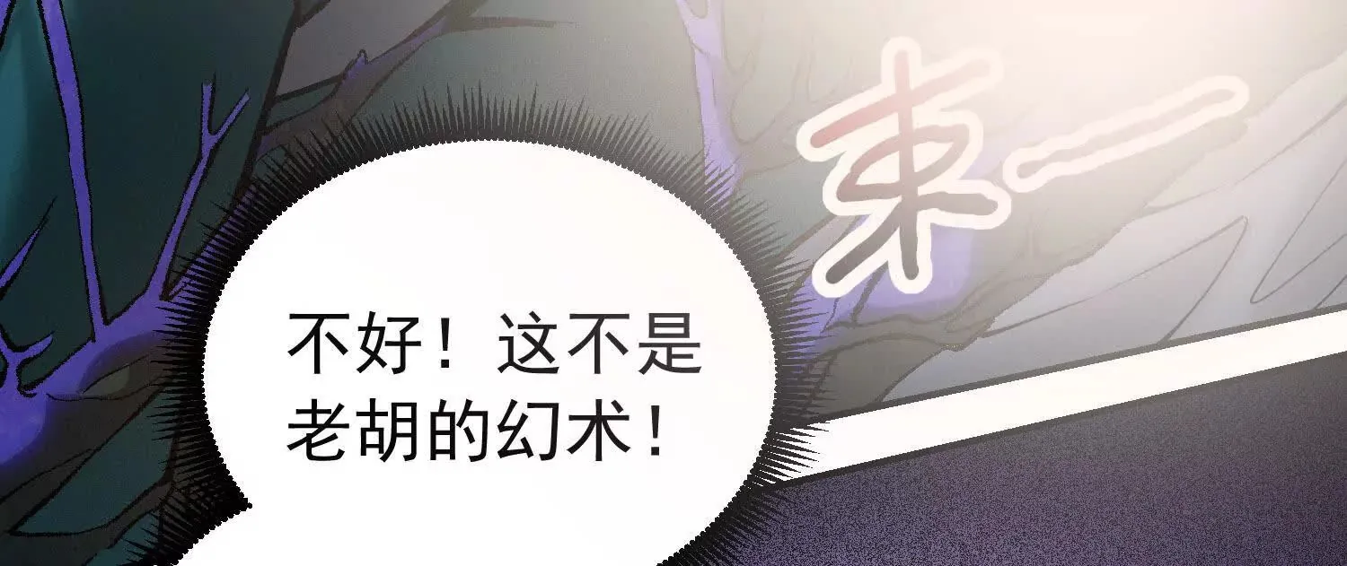 26 英雄救美与女神亲密接触 第63页