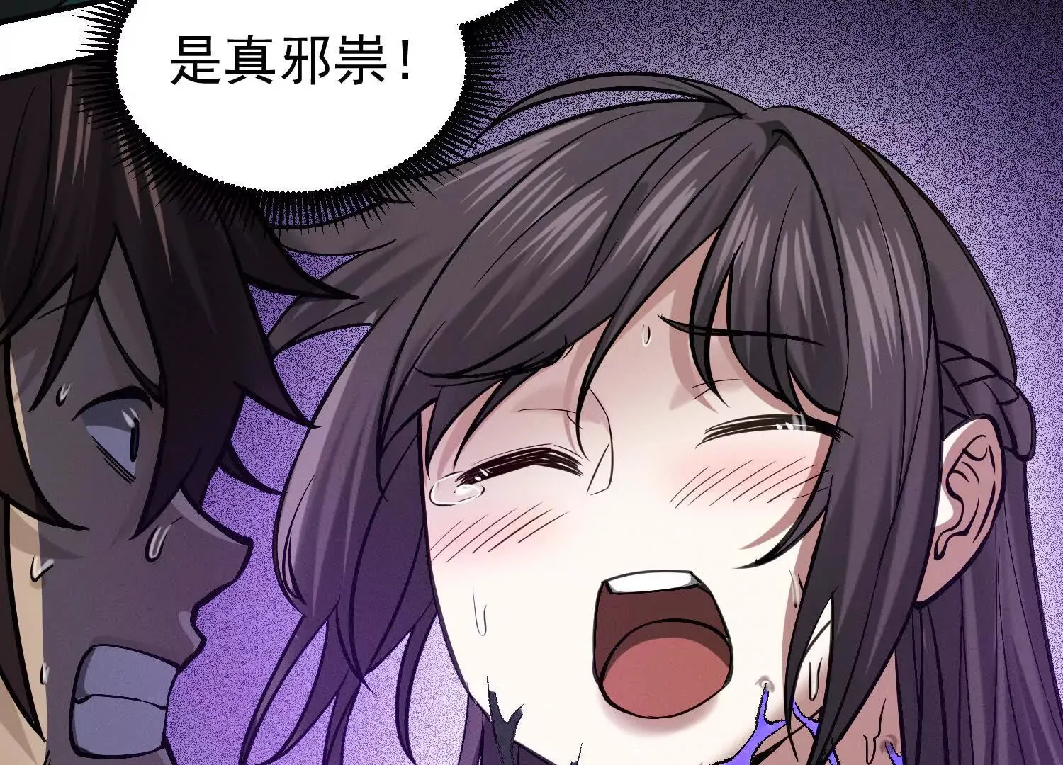 26 英雄救美与女神亲密接触 第64页
