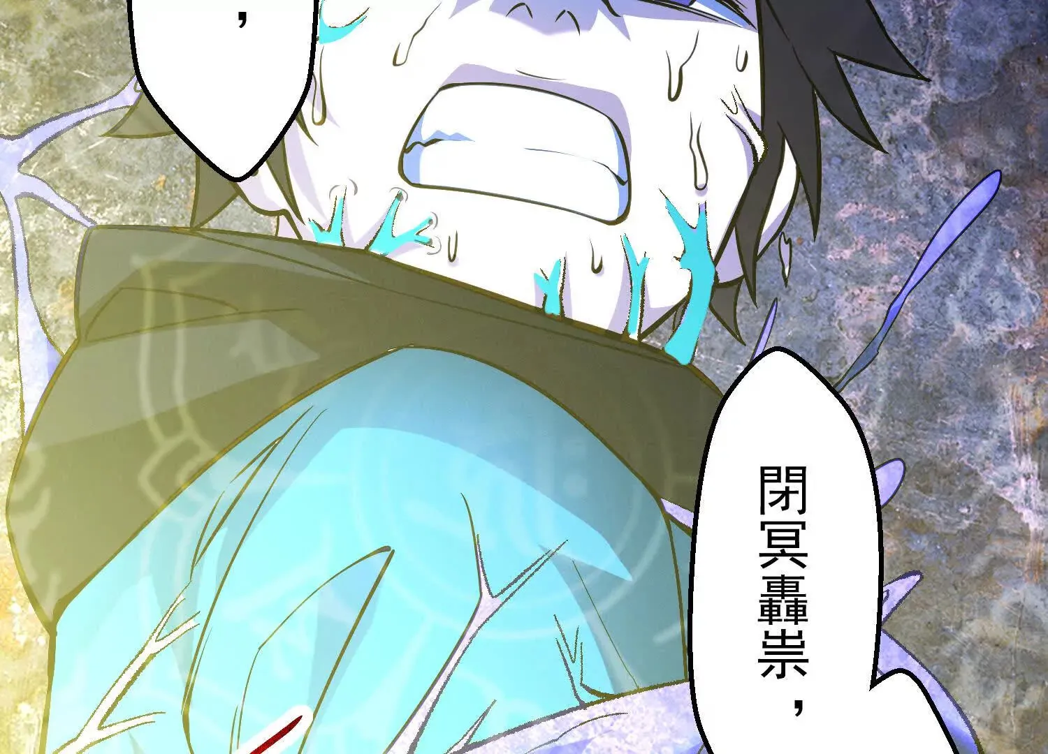 26 英雄救美与女神亲密接触 第68页