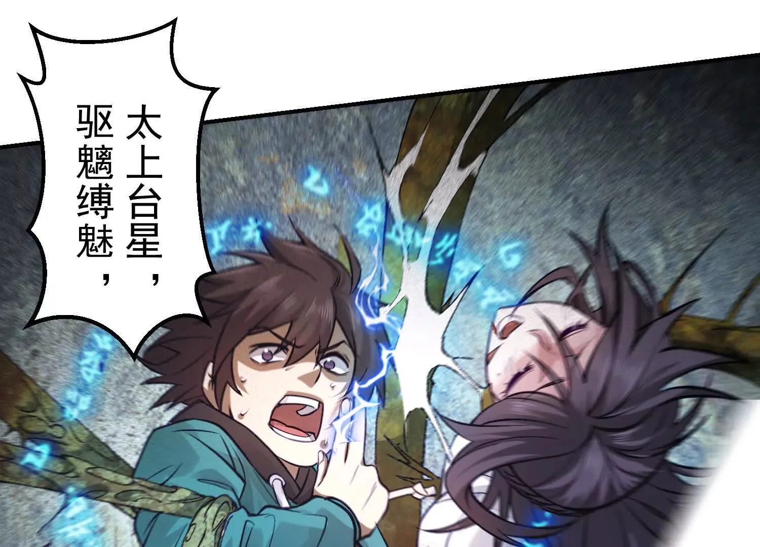 27 老胡变身性感御姐 第6页