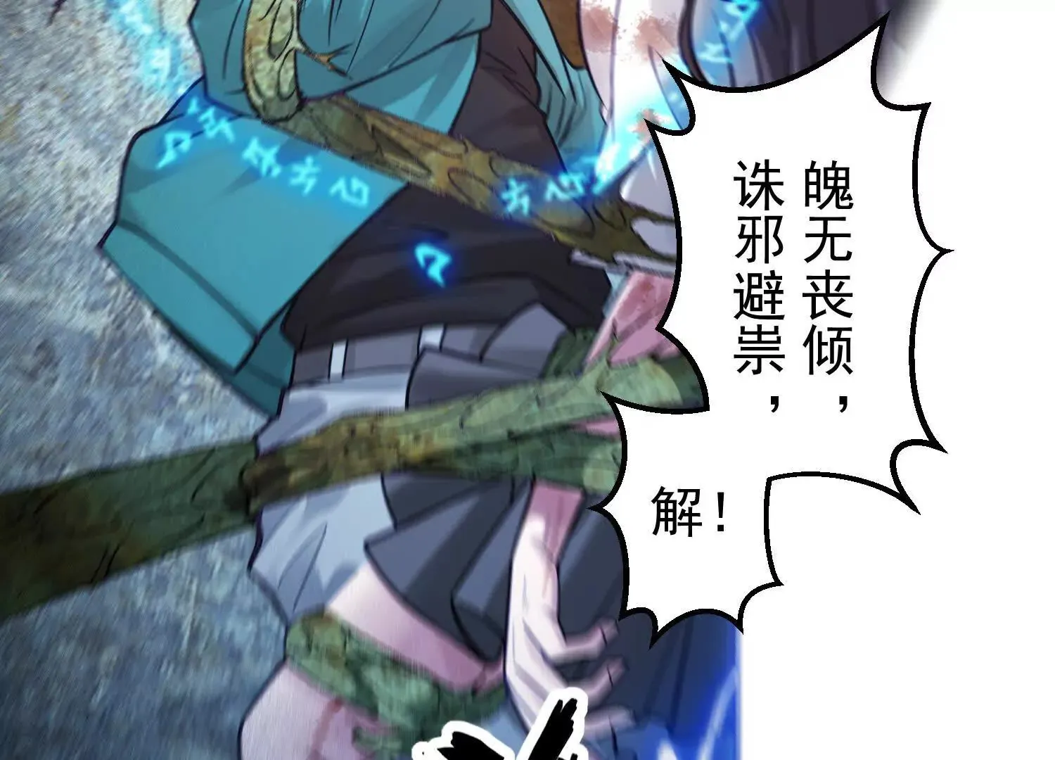 27 老胡变身性感御姐 第7页