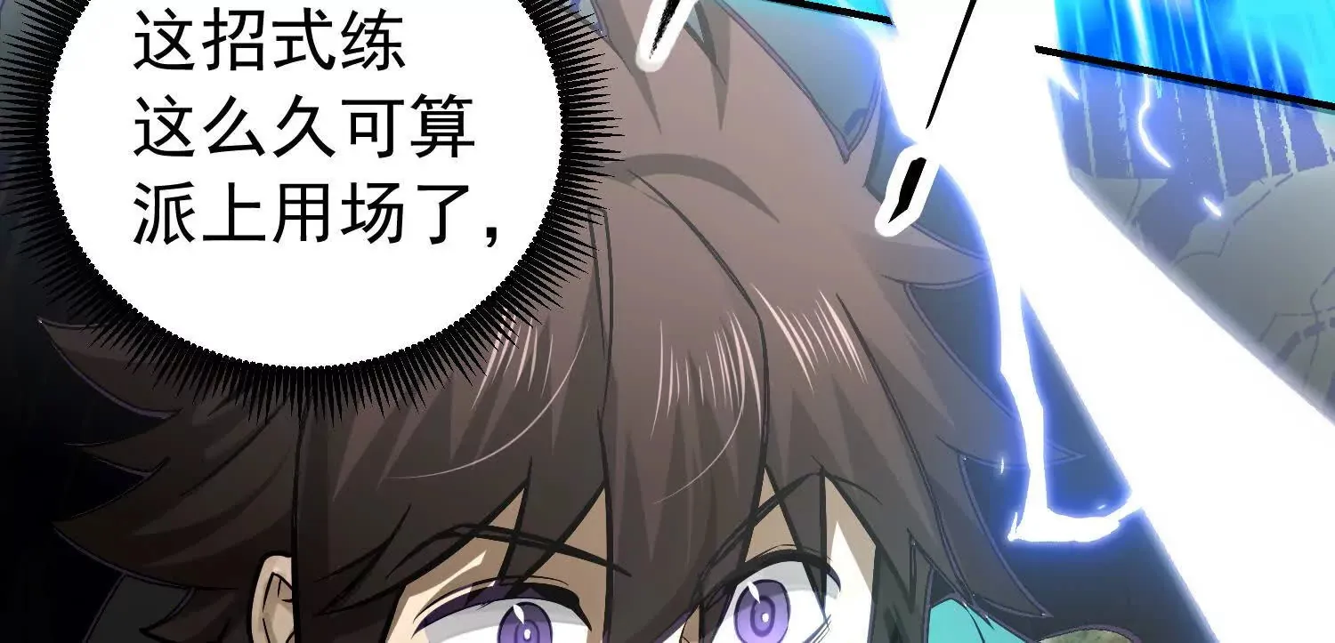 27 老胡变身性感御姐 第14页