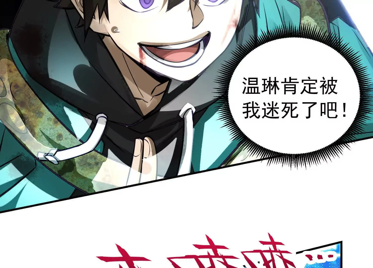 27 老胡变身性感御姐 第15页