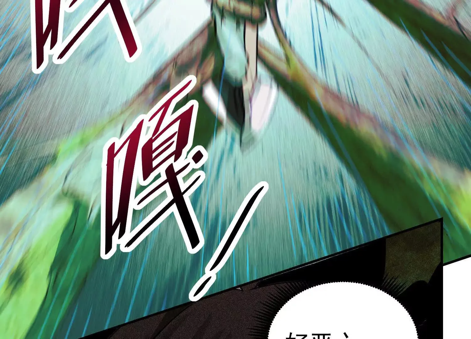 27 老胡变身性感御姐 第23页
