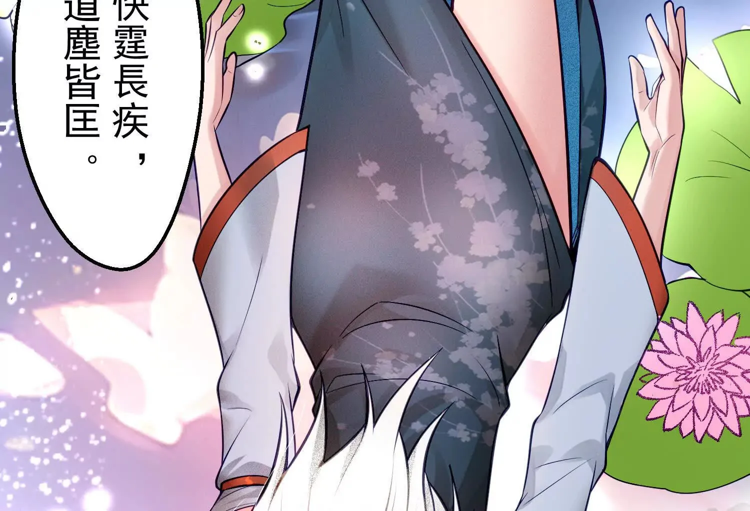 27 老胡变身性感御姐 第31页